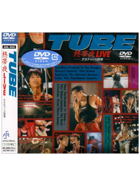 Tube - Nettaiya Live [Edizione: Giappone]