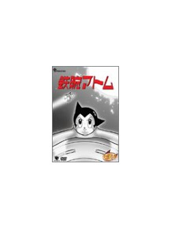 (Animation) - Astro Boy Dvd-Box (6) (6 Dvd) [Edizione: Giappone]