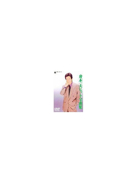 Funaki, Kazuo - Hit Zenkyokushu (2 Dvd) [Edizione: Giappone]