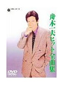 Funaki, Kazuo - Hit Zenkyokushu (2 Dvd) [Edizione: Giappone]