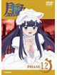 Animation - Tsukuyomi Moon Phase-Phase 12 [Edizione: Giappone]