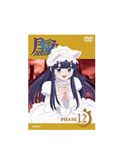 Animation - Tsukuyomi Moon Phase-Phase 12 [Edizione: Giappone]