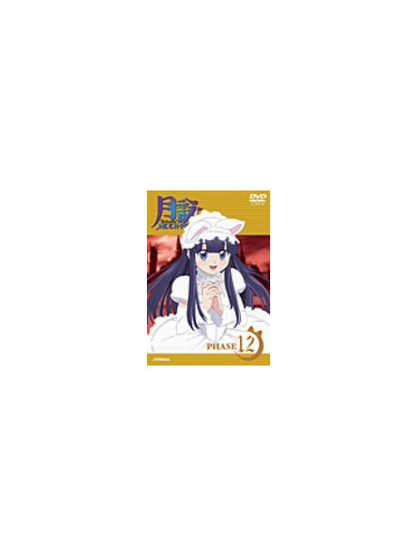 Animation - Tsukuyomi Moon Phase-Phase 12 [Edizione: Giappone]