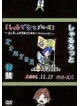 Charlotte - Taniban 061117 Shibuya Ax (2 Dvd) [Edizione: Giappone]