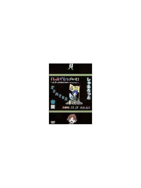 Charlotte - Taniban 061117 Shibuya Ax (2 Dvd) [Edizione: Giappone]