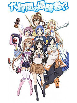 Animation - Rokujouma No Shinryakusha!? 6 (2 Dvd) [Edizione: Giappone]