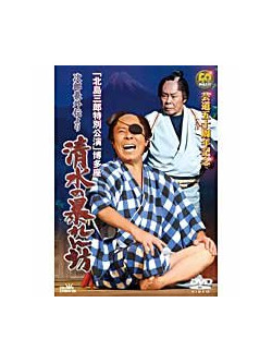 Kitajima, Saburo - Geidou Gojuu Shuunen Kinen Hakataza Tokubetsu Kouen Jiro [Edizione: Giappone]
