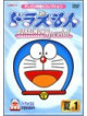 Fujiko F Fujio - Doraemon Collection Special Summer [Edizione: Giappone]