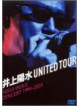 Inoue, Yosui - Golden Live Best [Edizione: Giappone]