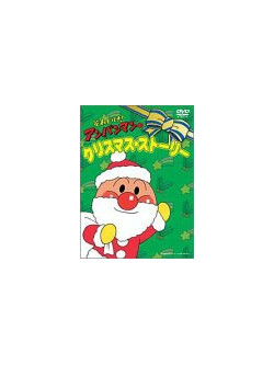 Animation - Soreike Anpanman Christmas Sto      Ry [Edizione: Giappone]