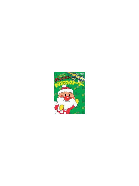 Animation - Soreike Anpanman Christmas Sto      Ry [Edizione: Giappone]