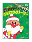 Animation - Soreike Anpanman Christmas Sto      Ry [Edizione: Giappone]