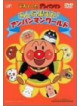 Animation - Soreike Anpanman Anpanman Worl      D [Edizione: Giappone]
