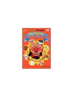Animation - Soreike Anpanman Anpanman Worl      D [Edizione: Giappone]