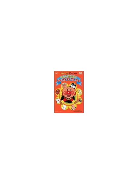 Animation - Soreike Anpanman Anpanman Worl      D [Edizione: Giappone]