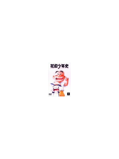 Animation - Hanadashonenshi 1 [Edizione: Giappone]