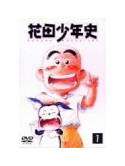 Animation - Hanadashonenshi 1 [Edizione: Giappone]