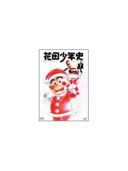 Isshiki Makoto - Hanada Shonen History 7 [Edizione: Giappone]