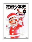Isshiki Makoto - Hanada Shonen History 7 [Edizione: Giappone]
