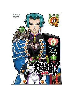 Kajishima Masaki - Tenchimuyou! Ryououki Daisanki? [Edizione: Giappone]