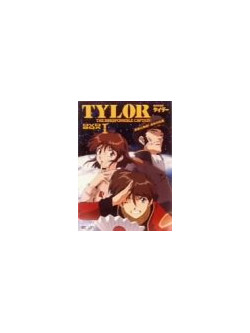 Animation - Musekini Tylor Box 1 (5 Dvd) [Edizione: Giappone]