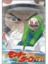 Animation - Monkey Turn Chapter 2 [Edizione: Giappone]