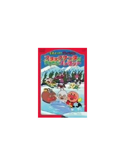 Animation - Soreike!Anpanman Blaksantatosu [Edizione: Giappone]