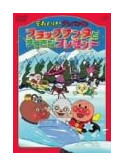 Animation - Soreike!Anpanman Blaksantatosu [Edizione: Giappone]