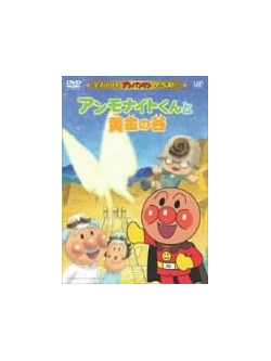 Animation - Soreike AnpanmanAnmonight-Kunto Oug [Edizione: Giappone]