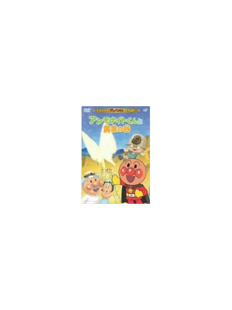 Animation - Soreike AnpanmanAnmonight-Kunto Oug [Edizione: Giappone]