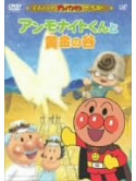 Animation - Soreike AnpanmanAnmonight-Kunto Oug [Edizione: Giappone]
