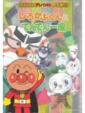 Animation - Soreike AnpanmanShirokabuto-Kun To [Edizione: Giappone]