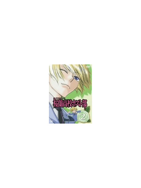 Hatori Bisuko - Orankoko Host Club 2 [Edizione: Giappone]