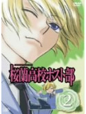 Hatori Bisuko - Orankoko Host Club 2 [Edizione: Giappone]