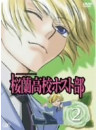 Hatori Bisuko - Orankoko Host Club 2 [Edizione: Giappone]