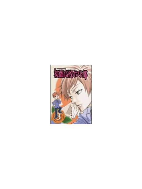 Hatori Bisuko - Ourankoko Host Club 3 [Edizione: Giappone]