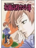 Hatori Bisuko - Ourankoko Host Club 3 [Edizione: Giappone]
