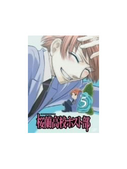 Hatori Bisuko - Ohran Koko Host Club 5 [Edizione: Giappone]