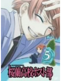 Hatori Bisuko - Ohran Koko Host Club 5 [Edizione: Giappone]