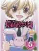 Hatori Bisuko - Ourankoko Host Club 6 [Edizione: Giappone]