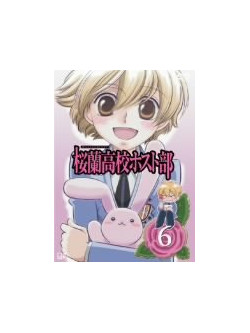 Hatori Bisuko - Ourankoko Host Club 6 [Edizione: Giappone]