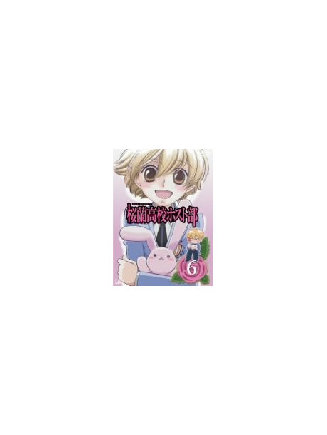 Hatori Bisuko - Ourankoko Host Club 6 [Edizione: Giappone]