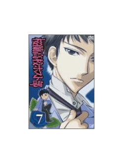 Animation - Ourankoko Hostbu Vol.7 [Edizione: Giappone]