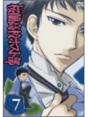 Animation - Ourankoko Hostbu Vol.7 [Edizione: Giappone]