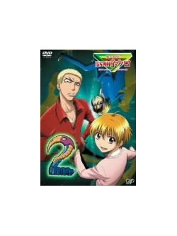 Matsui Yusei - Majin Tantei Nogami Neuro 2 [Edizione: Giappone]