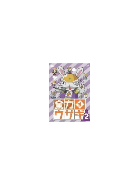 Animation - Zenryoku Usagi Vol.2 [Edizione: Giappone]