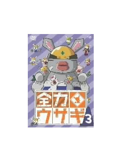Ikeda Kei - Zenryoku Usagi 3 [Edizione: Giappone]