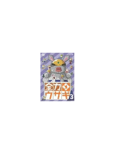 Ikeda Kei - Zenryoku Usagi 3 [Edizione: Giappone]