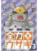 Ikeda Kei - Zenryoku Usagi 3 [Edizione: Giappone]