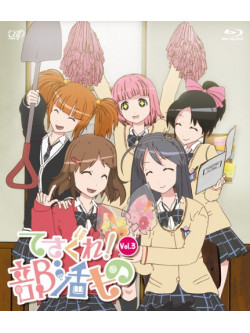 Kedama Gochou - Tesagure!Bukatsu Mono Vol.3 [Edizione: Giappone]